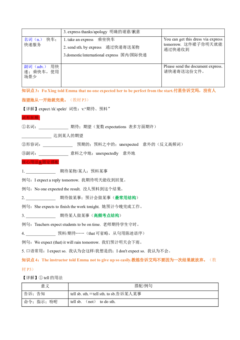 Unit1TimetoRelax（知识清单）（挖空版）_新人教八下资料包_00、更新资料3月16日_单元知识复习专项-U122_2026版