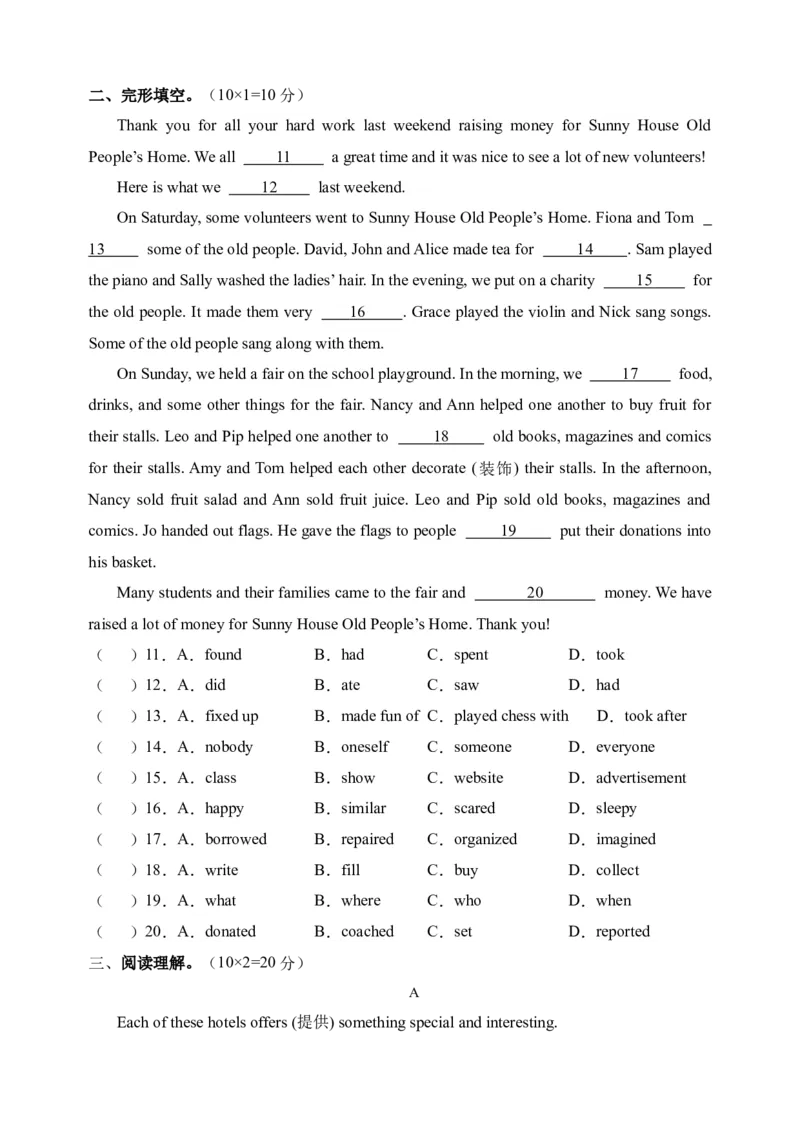 Unit2综合检测-（人教新目标）_新人教八下资料包_35赠送其它_八年级英语下册（人教版）_单元过关检测-V23