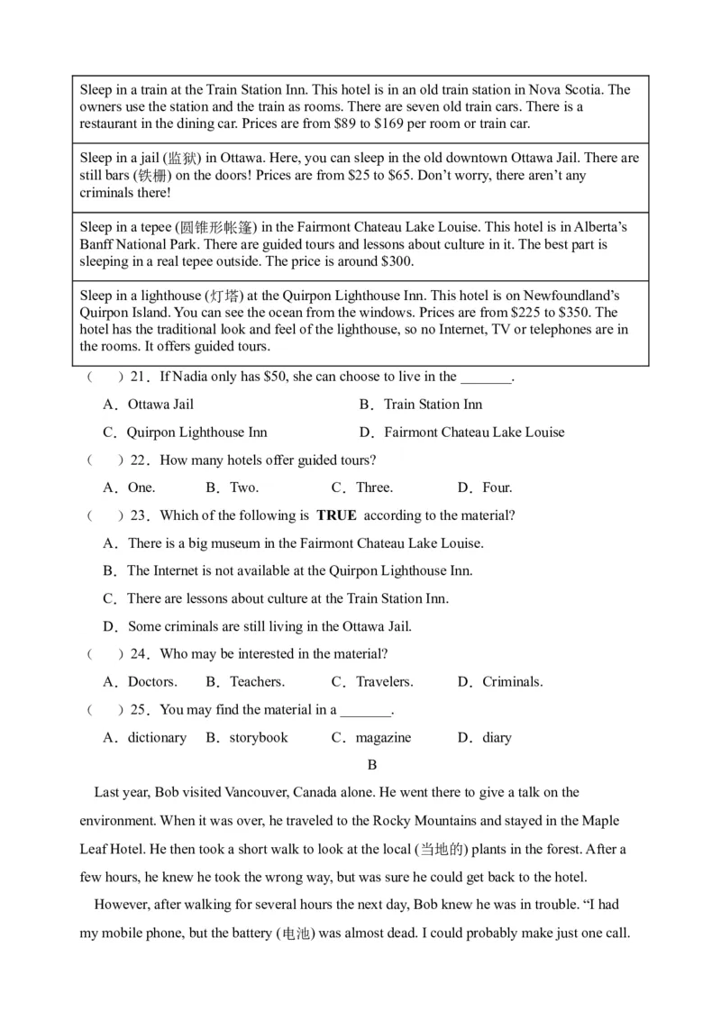 Unit2综合检测-（人教新目标）_新人教八下资料包_35赠送其它_八年级英语下册（人教版）_单元过关检测-V23