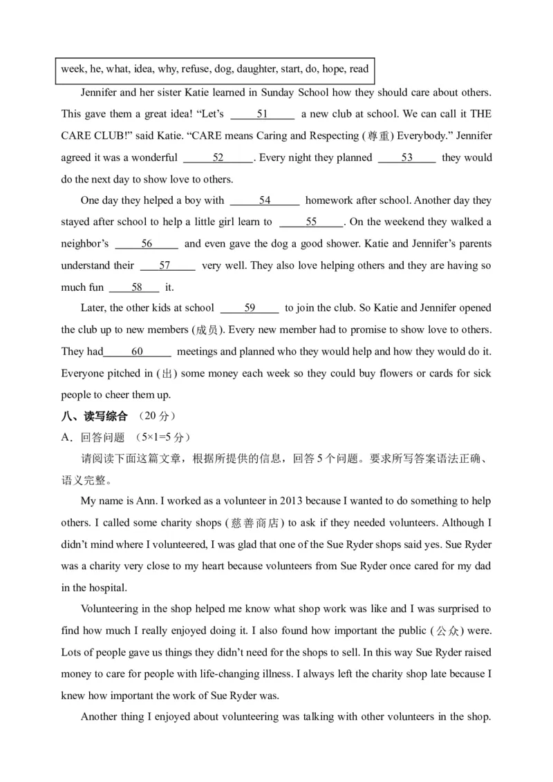 Unit2综合检测-（人教新目标）_新人教八下资料包_35赠送其它_八年级英语下册（人教版）_单元过关检测-V23