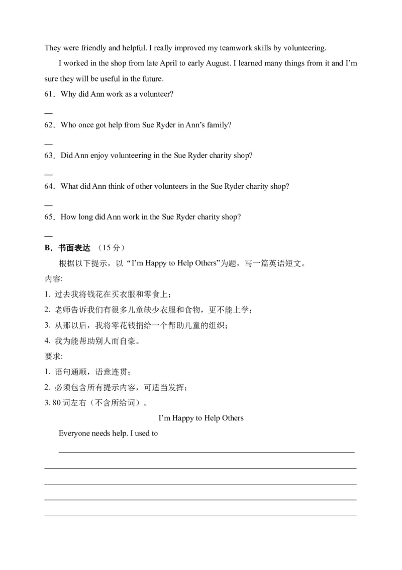 Unit2综合检测-（人教新目标）_新人教八下资料包_35赠送其它_八年级英语下册（人教版）_单元过关检测-V23