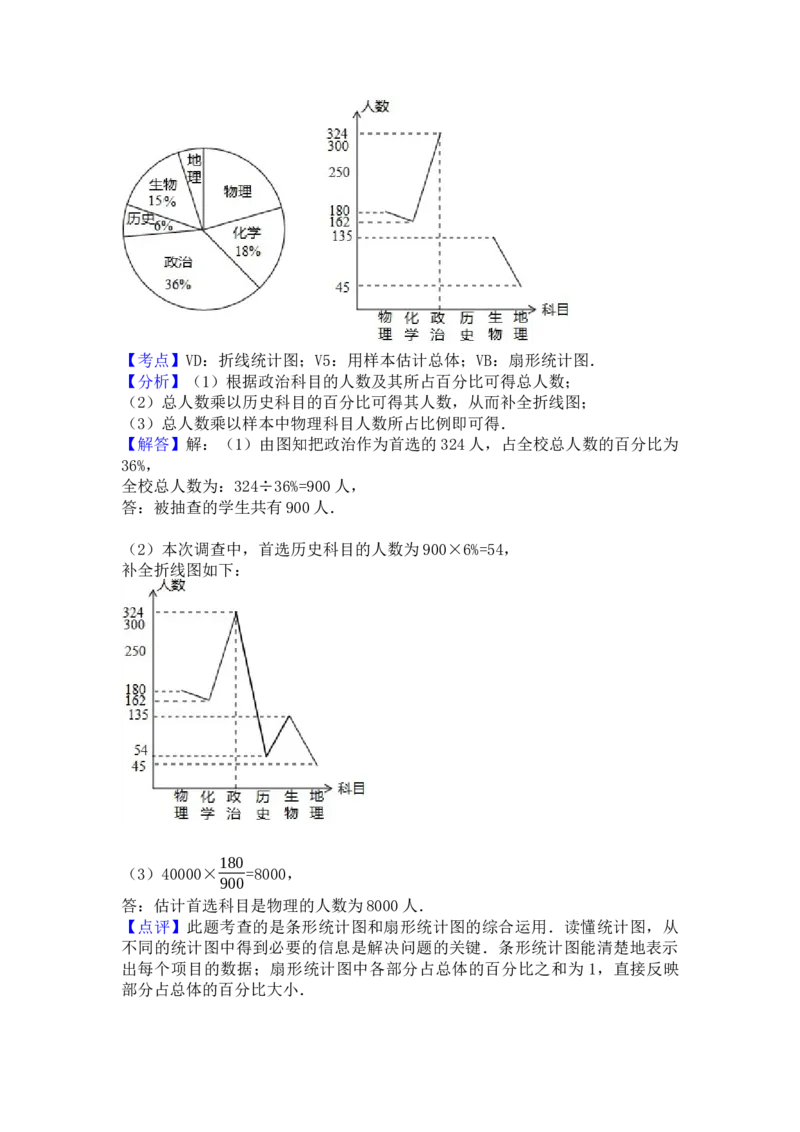 2017年湖南省娄底市中考数学试卷（含解析版）_初中数学_九年级数学下册（人教版）_全国各地数学中考真题_2017年全国中考数学真题160份