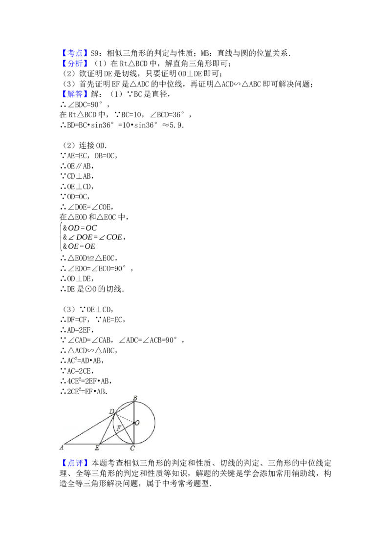 2017年湖南省娄底市中考数学试卷（含解析版）_初中数学_九年级数学下册（人教版）_全国各地数学中考真题_2017年全国中考数学真题160份