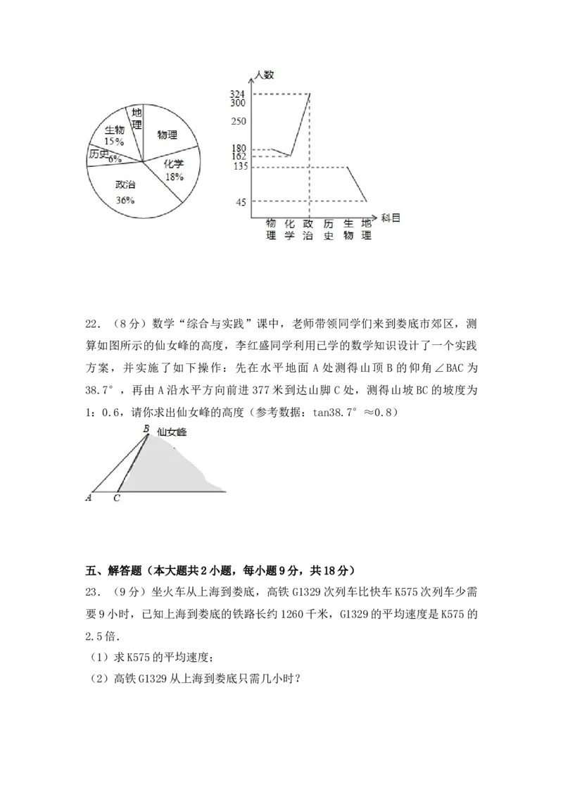 2017年湖南省娄底市中考数学试卷（含解析版）_初中数学_九年级数学下册（人教版）_全国各地数学中考真题_2017年全国中考数学真题160份