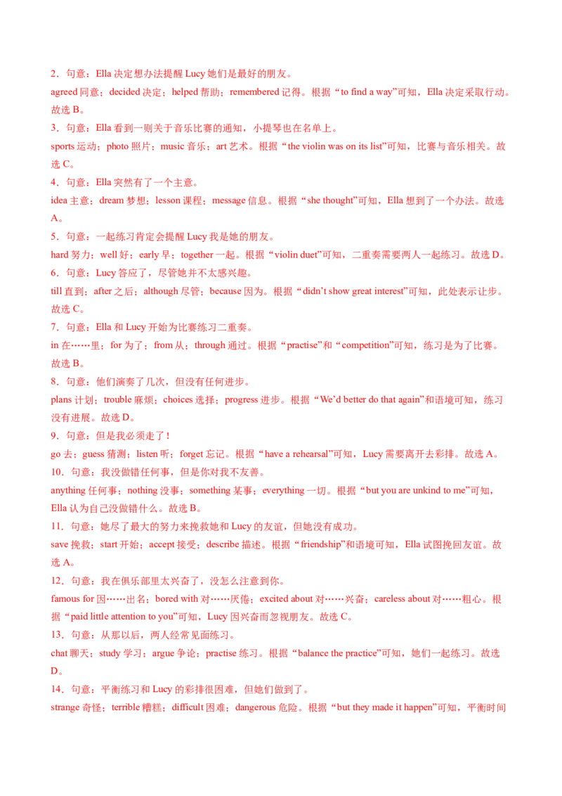Unit3课时2SectionA2a-3d（分层作业）（解析版）_新人教八下资料包_00、更新资料3月16日_分层作业(3)_新课标资料（看这里面）
