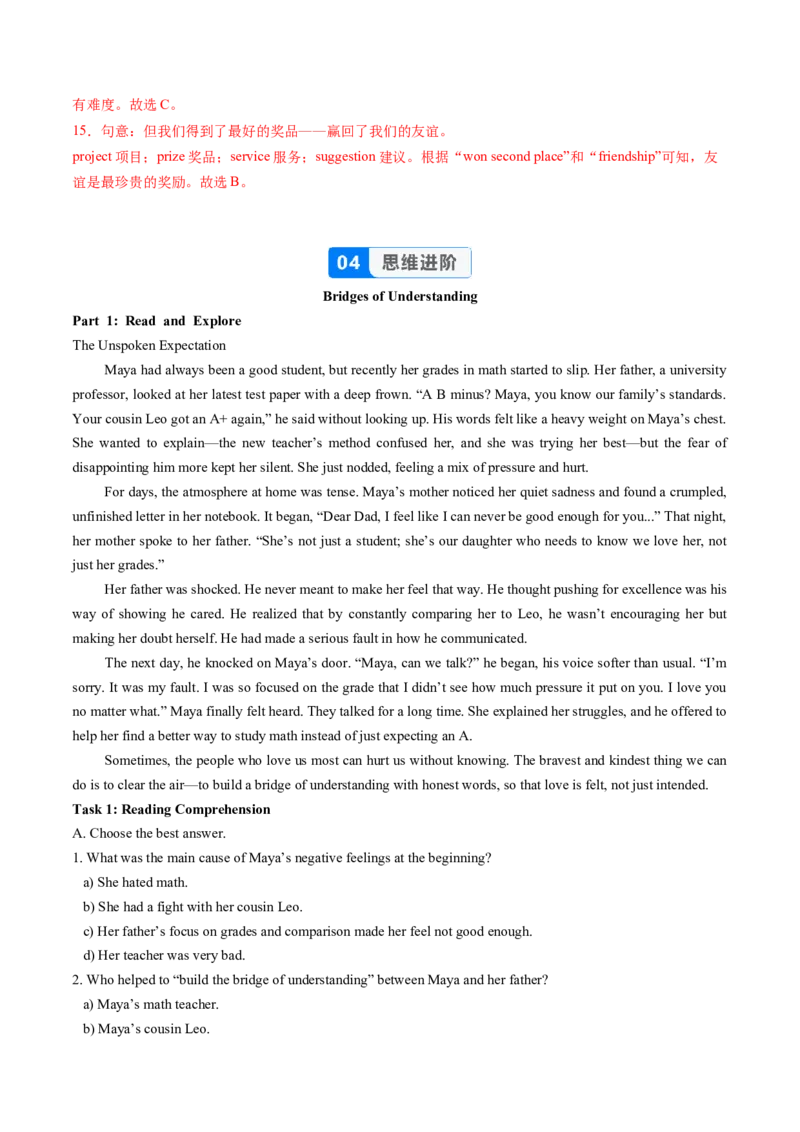 Unit3课时2SectionA2a-3d（分层作业）（解析版）_新人教八下资料包_00、更新资料3月16日_分层作业(3)_新课标资料（看这里面）