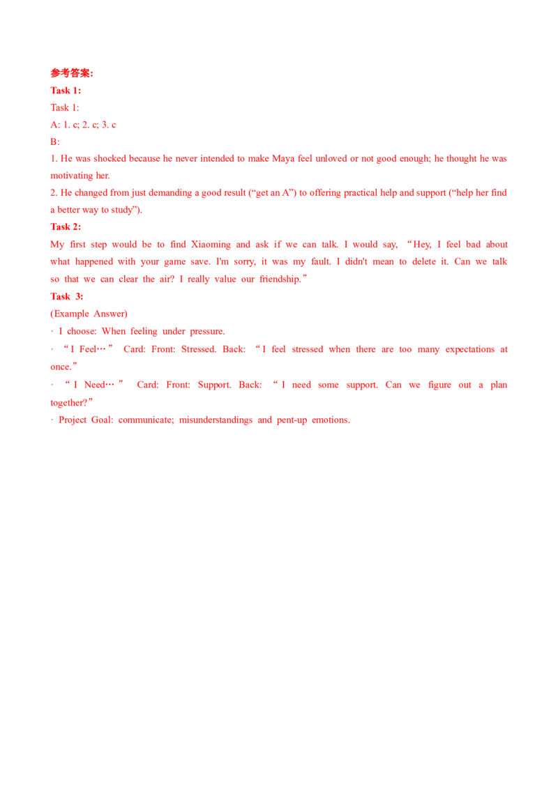 Unit3课时2SectionA2a-3d（分层作业）（解析版）_新人教八下资料包_00、更新资料3月16日_分层作业(3)_新课标资料（看这里面）