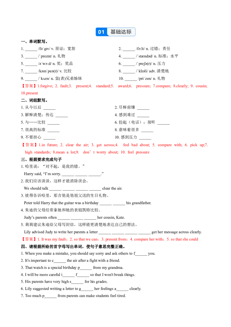 Unit3课时2SectionA2a-3d（分层作业）（解析版）_新人教八下资料包_00、更新资料3月16日_分层作业(3)_新课标资料（看这里面）