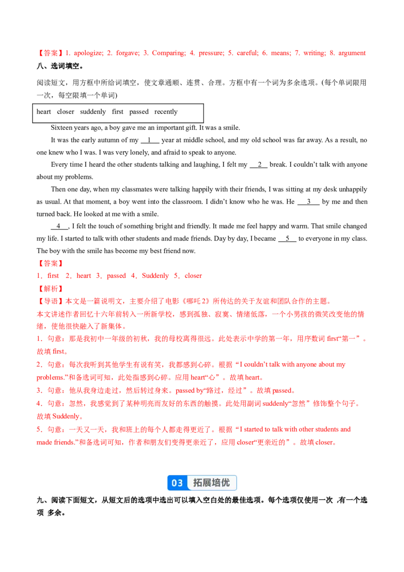 Unit3课时2SectionA2a-3d（分层作业）（解析版）_新人教八下资料包_00、更新资料3月16日_分层作业(3)_新课标资料（看这里面）