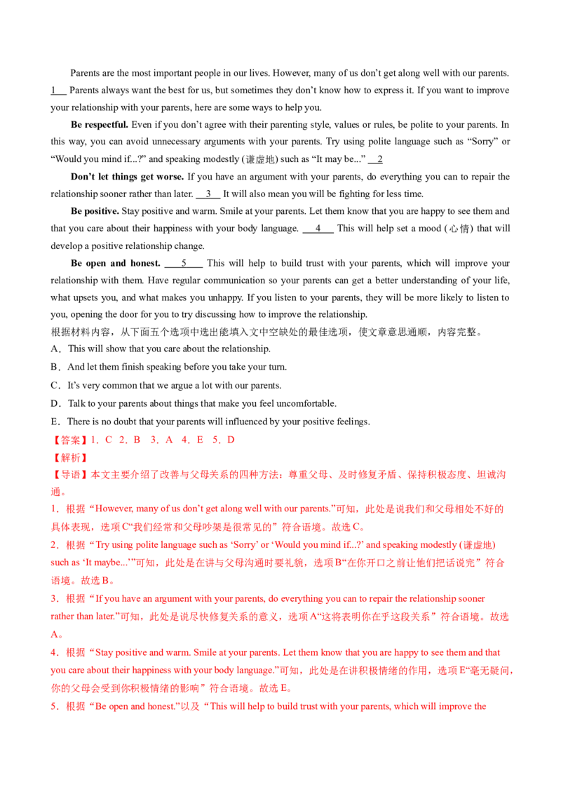 Unit3课时2SectionA2a-3d（分层作业）（解析版）_新人教八下资料包_00、更新资料3月16日_分层作业(3)_新课标资料（看这里面）