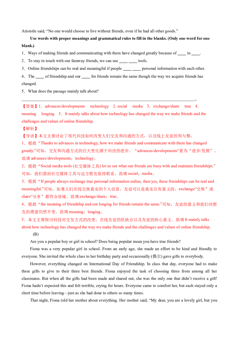 Unit3课时2SectionA2a-3d（分层作业）（解析版）_新人教八下资料包_00、更新资料3月16日_分层作业(3)_新课标资料（看这里面）