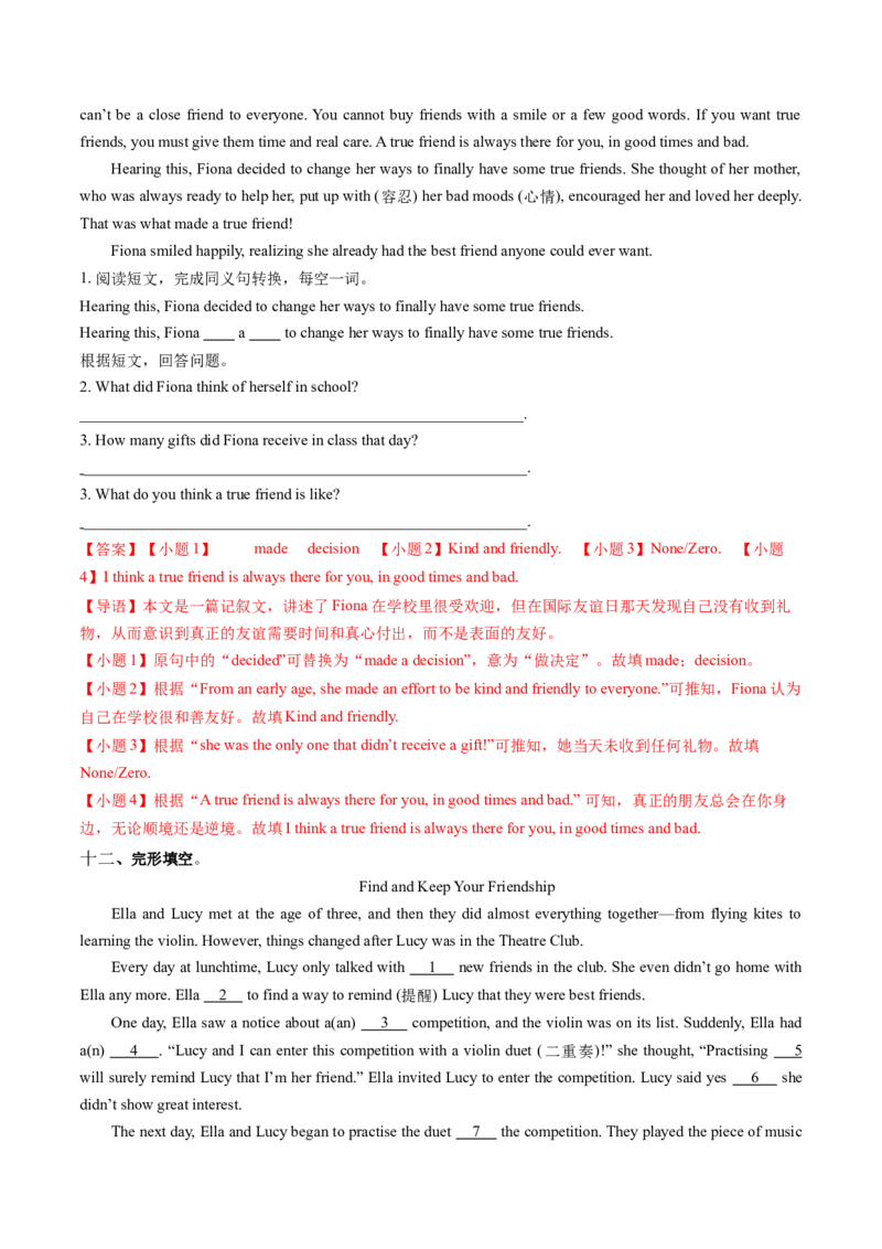 Unit3课时2SectionA2a-3d（分层作业）（解析版）_新人教八下资料包_00、更新资料3月16日_分层作业(3)_新课标资料（看这里面）