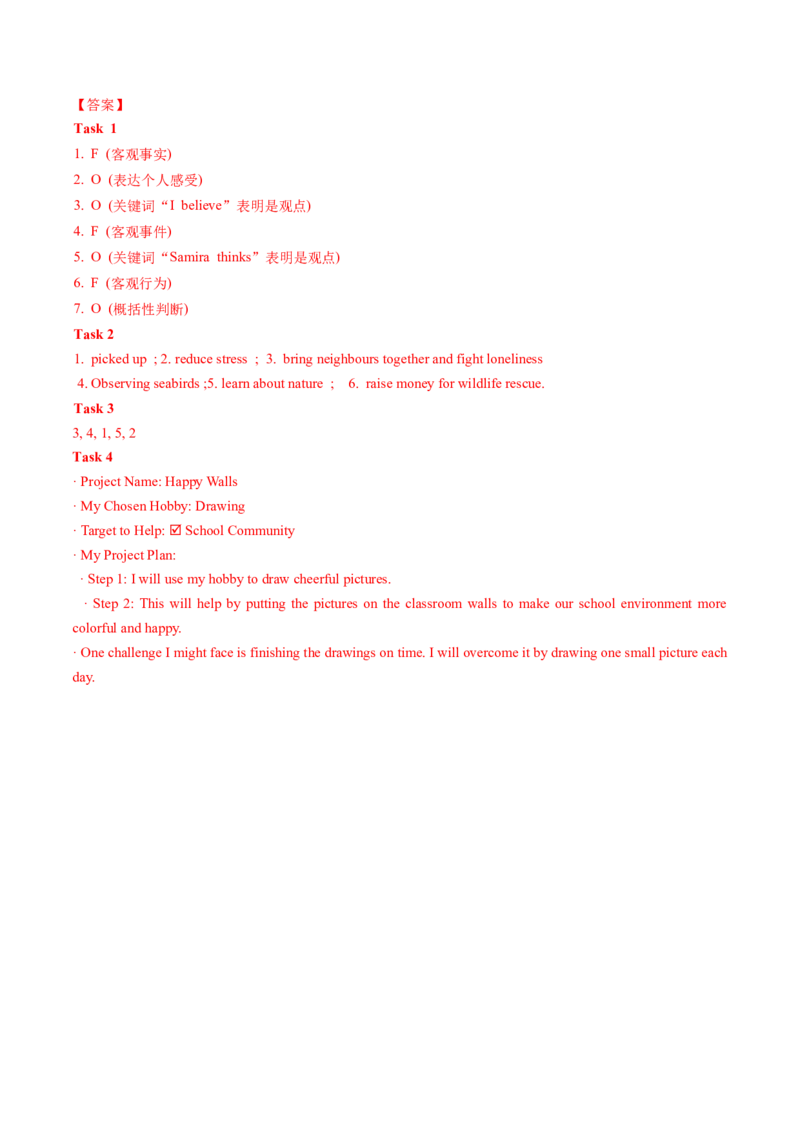 Unit1课时4SectionB1a-1d（分层作业）（解析版)_新人教八下资料包_00、更新资料3月16日_分层作业(3)_新课标资料（看这里面）