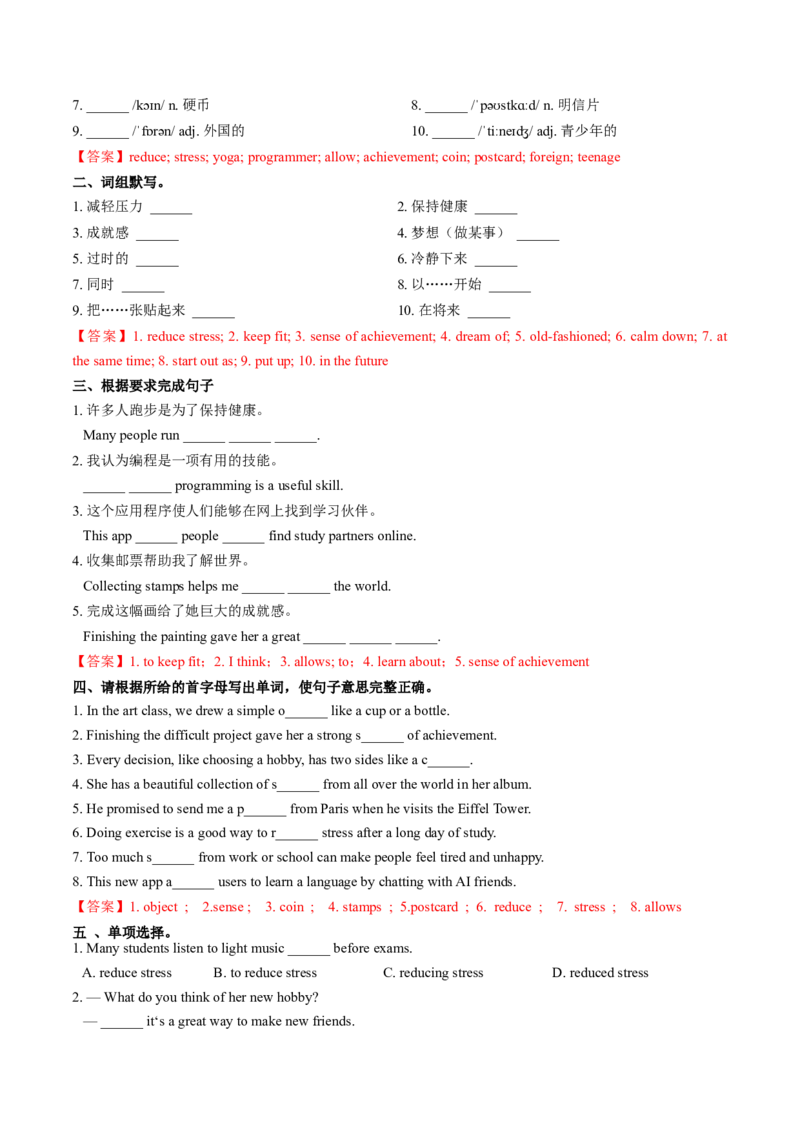 Unit1课时4SectionB1a-1d（分层作业）（解析版)_新人教八下资料包_00、更新资料3月16日_分层作业(3)_新课标资料（看这里面）