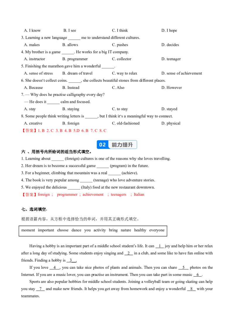 Unit1课时4SectionB1a-1d（分层作业）（解析版)_新人教八下资料包_00、更新资料3月16日_分层作业(3)_新课标资料（看这里面）