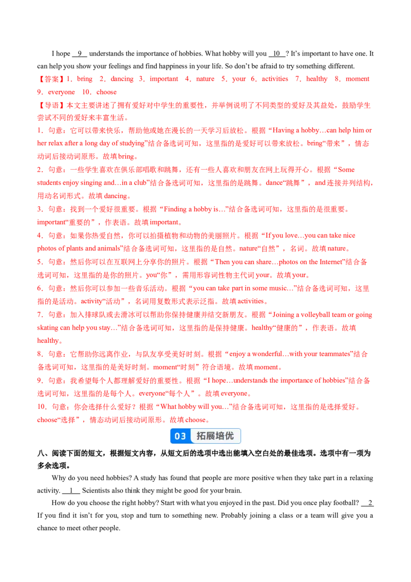 Unit1课时4SectionB1a-1d（分层作业）（解析版)_新人教八下资料包_00、更新资料3月16日_分层作业(3)_新课标资料（看这里面）