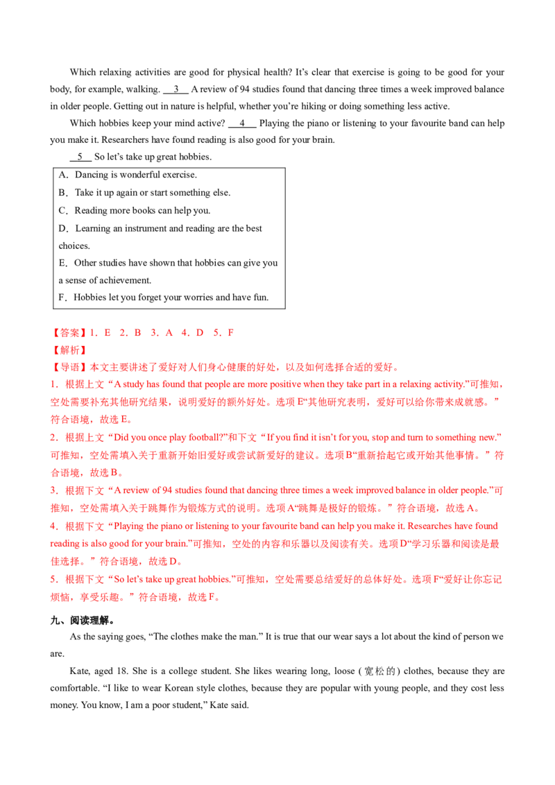 Unit1课时4SectionB1a-1d（分层作业）（解析版)_新人教八下资料包_00、更新资料3月16日_分层作业(3)_新课标资料（看这里面）