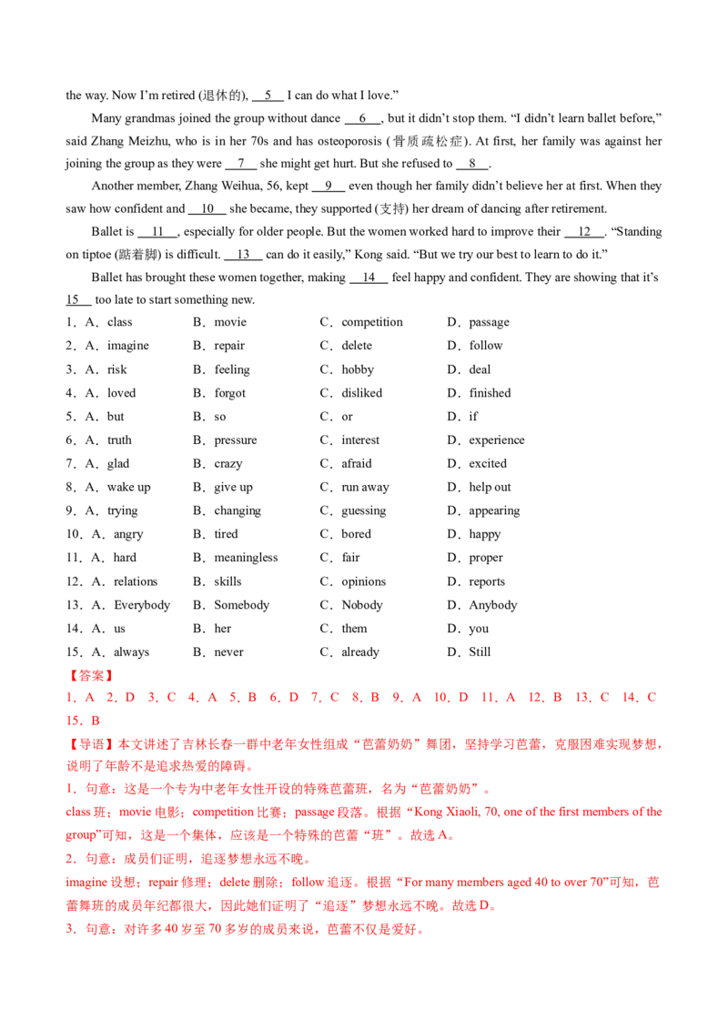 Unit1课时4SectionB1a-1d（分层作业）（解析版)_新人教八下资料包_00、更新资料3月16日_分层作业(3)_新课标资料（看这里面）