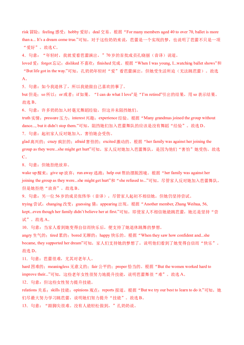 Unit1课时4SectionB1a-1d（分层作业）（解析版)_新人教八下资料包_00、更新资料3月16日_分层作业(3)_新课标资料（看这里面）