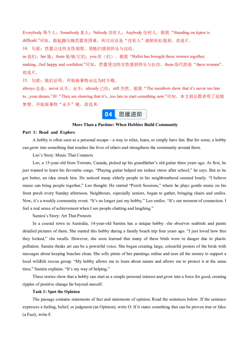 Unit1课时4SectionB1a-1d（分层作业）（解析版)_新人教八下资料包_00、更新资料3月16日_分层作业(3)_新课标资料（看这里面）