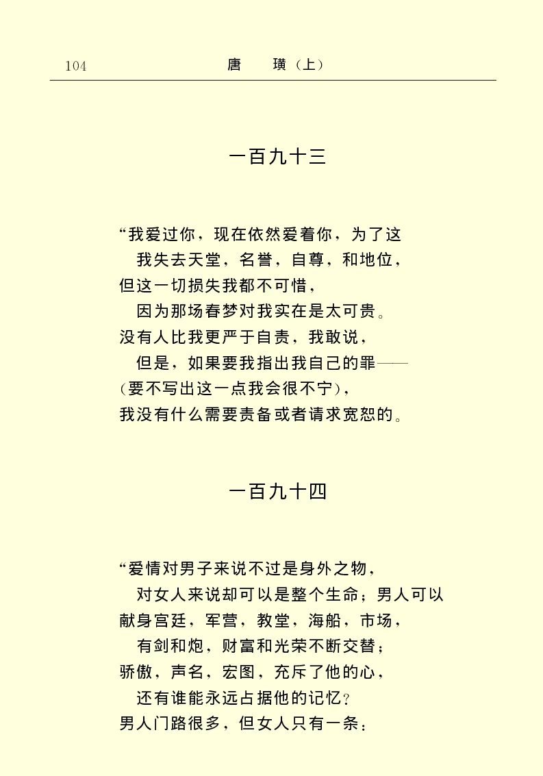 世界名著唐璜（上）_高中语文上册_语文赠品_编号06：语文高中：语文课外阅读之世界名著pdf(32份)