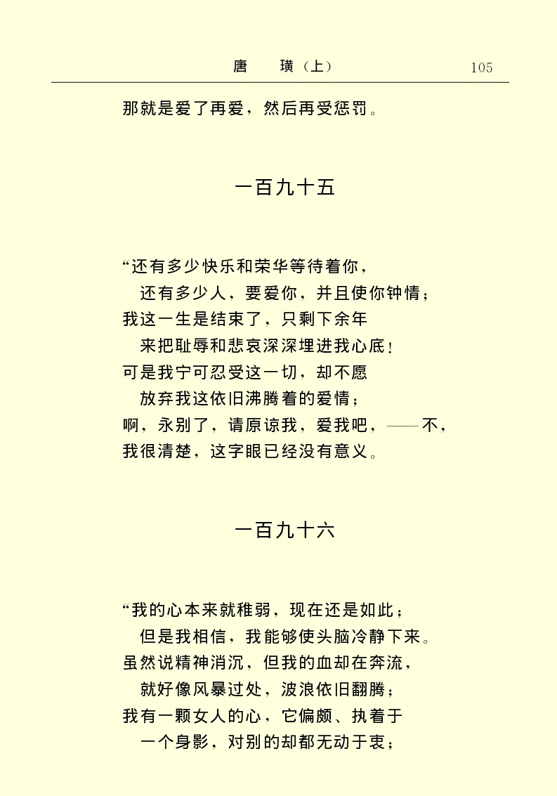 世界名著唐璜（上）_高中语文上册_语文赠品_编号06：语文高中：语文课外阅读之世界名著pdf(32份)