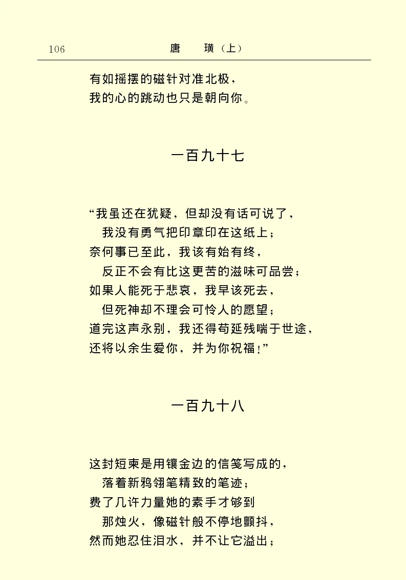 世界名著唐璜（上）_高中语文上册_语文赠品_编号06：语文高中：语文课外阅读之世界名著pdf(32份)