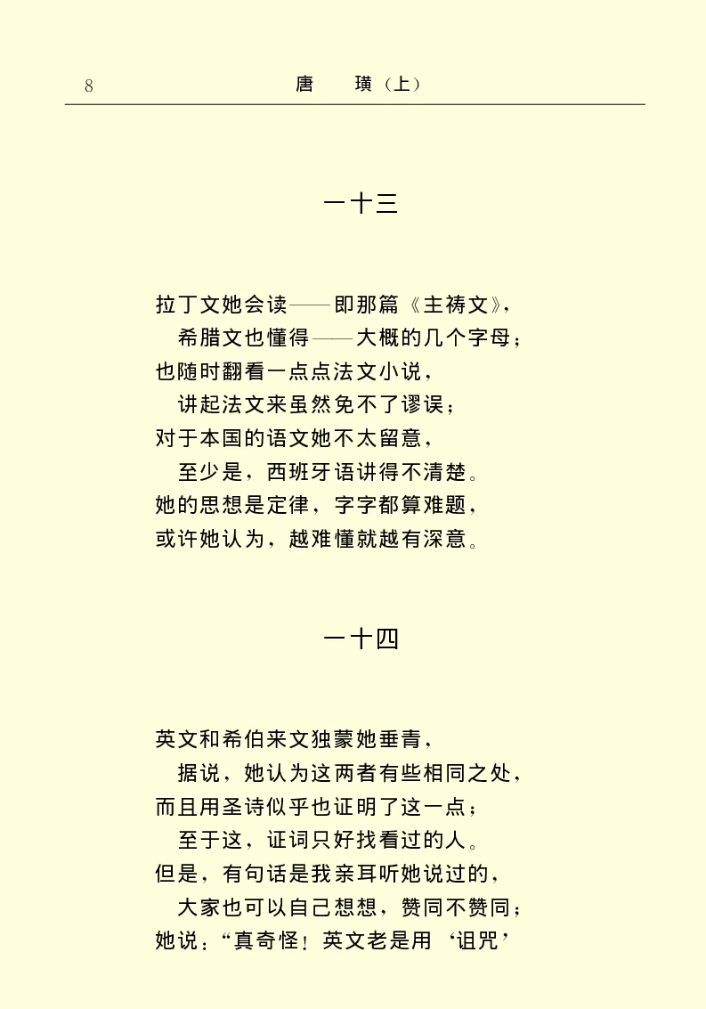 世界名著唐璜（上）_高中语文上册_语文赠品_编号06：语文高中：语文课外阅读之世界名著pdf(32份)