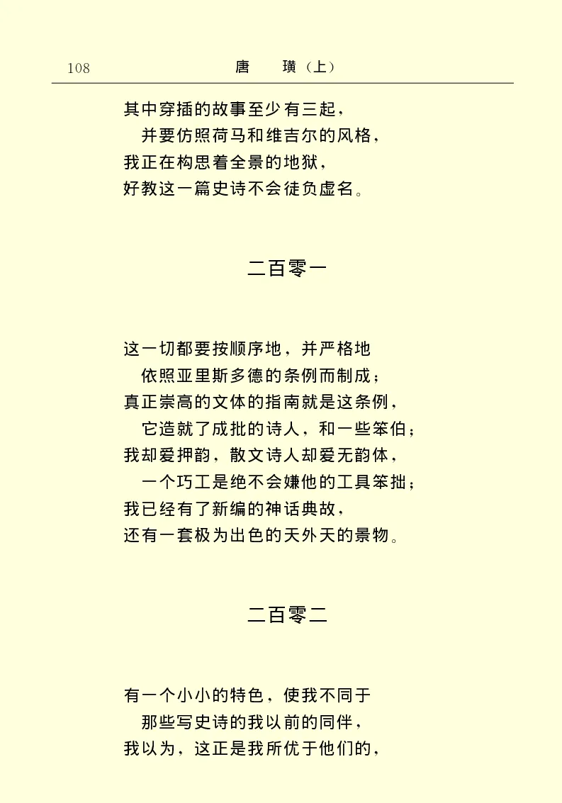 世界名著唐璜（上）_高中语文上册_语文赠品_编号06：语文高中：语文课外阅读之世界名著pdf(32份)