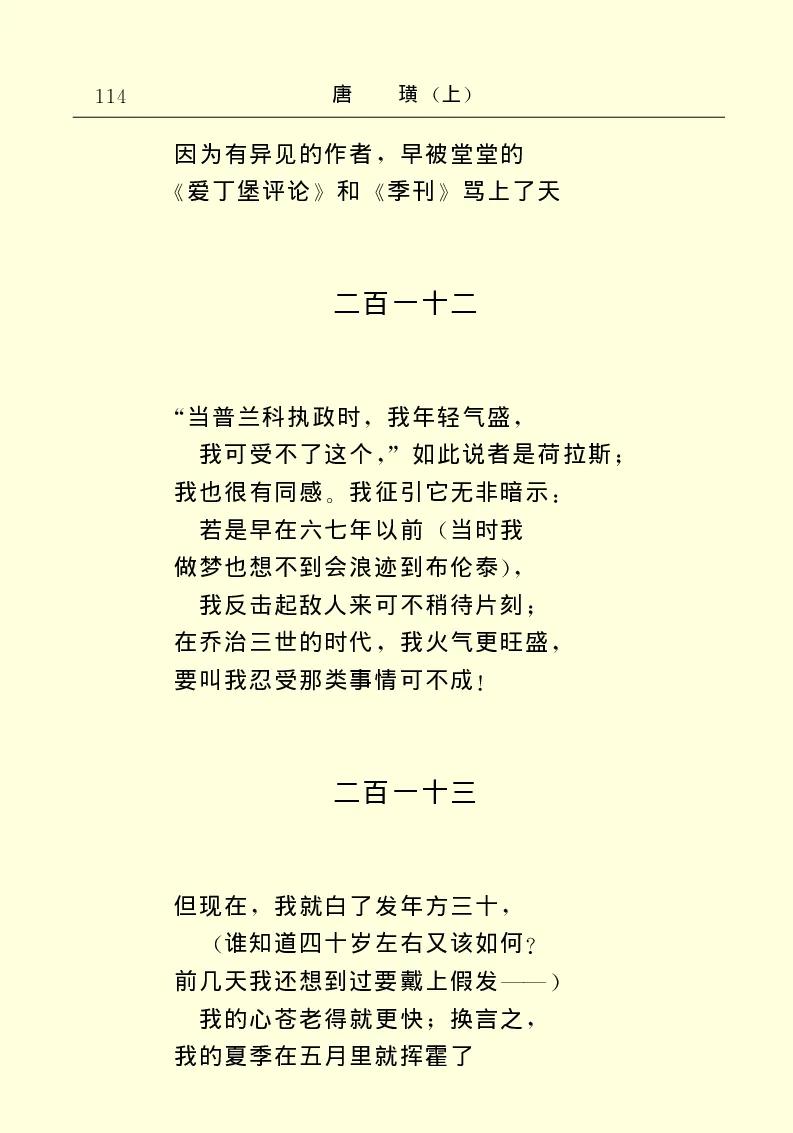 世界名著唐璜（上）_高中语文上册_语文赠品_编号06：语文高中：语文课外阅读之世界名著pdf(32份)