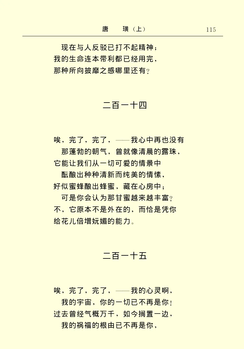 世界名著唐璜（上）_高中语文上册_语文赠品_编号06：语文高中：语文课外阅读之世界名著pdf(32份)