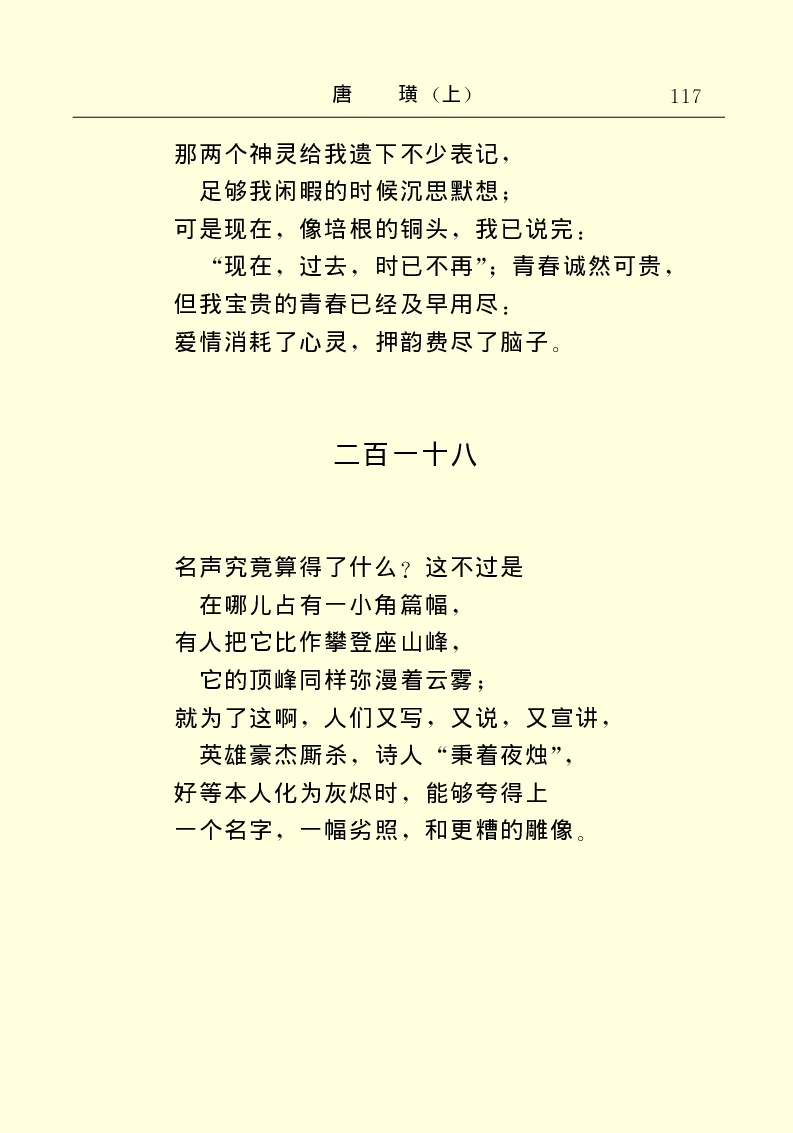 世界名著唐璜（上）_高中语文上册_语文赠品_编号06：语文高中：语文课外阅读之世界名著pdf(32份)