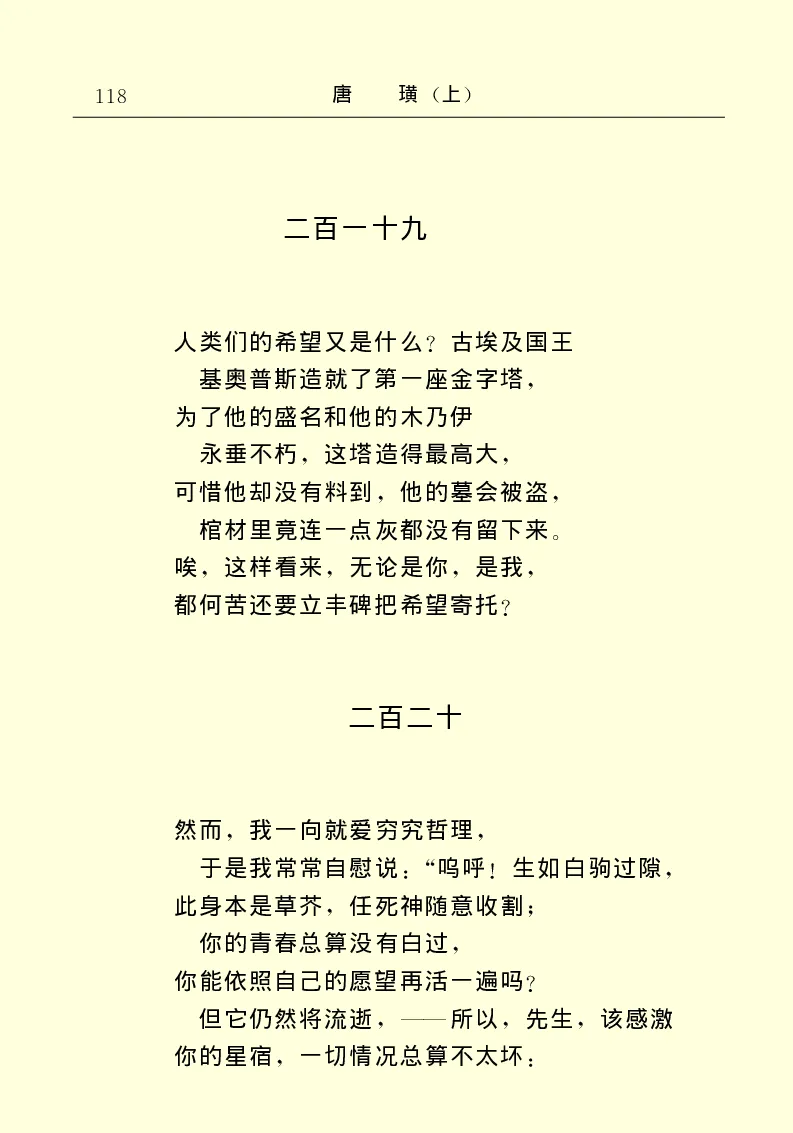 世界名著唐璜（上）_高中语文上册_语文赠品_编号06：语文高中：语文课外阅读之世界名著pdf(32份)