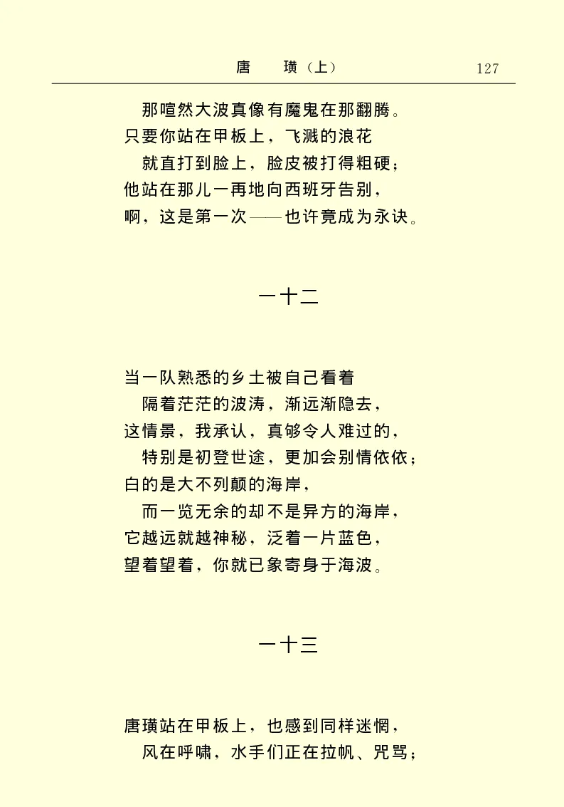 世界名著唐璜（上）_高中语文上册_语文赠品_编号06：语文高中：语文课外阅读之世界名著pdf(32份)