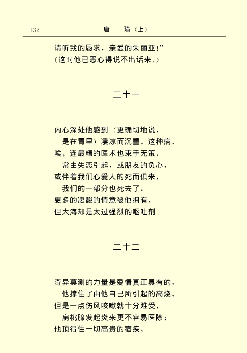 世界名著唐璜（上）_高中语文上册_语文赠品_编号06：语文高中：语文课外阅读之世界名著pdf(32份)
