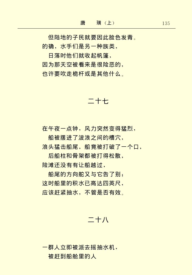 世界名著唐璜（上）_高中语文上册_语文赠品_编号06：语文高中：语文课外阅读之世界名著pdf(32份)