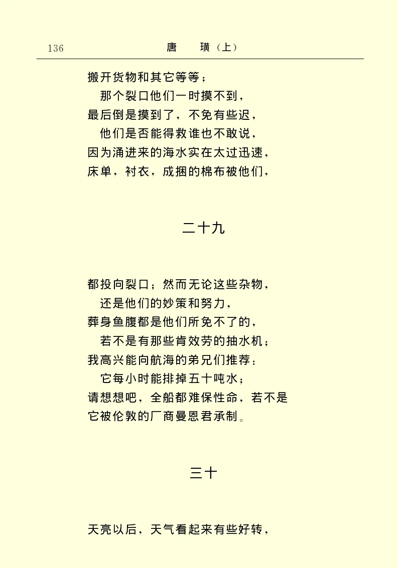 世界名著唐璜（上）_高中语文上册_语文赠品_编号06：语文高中：语文课外阅读之世界名著pdf(32份)