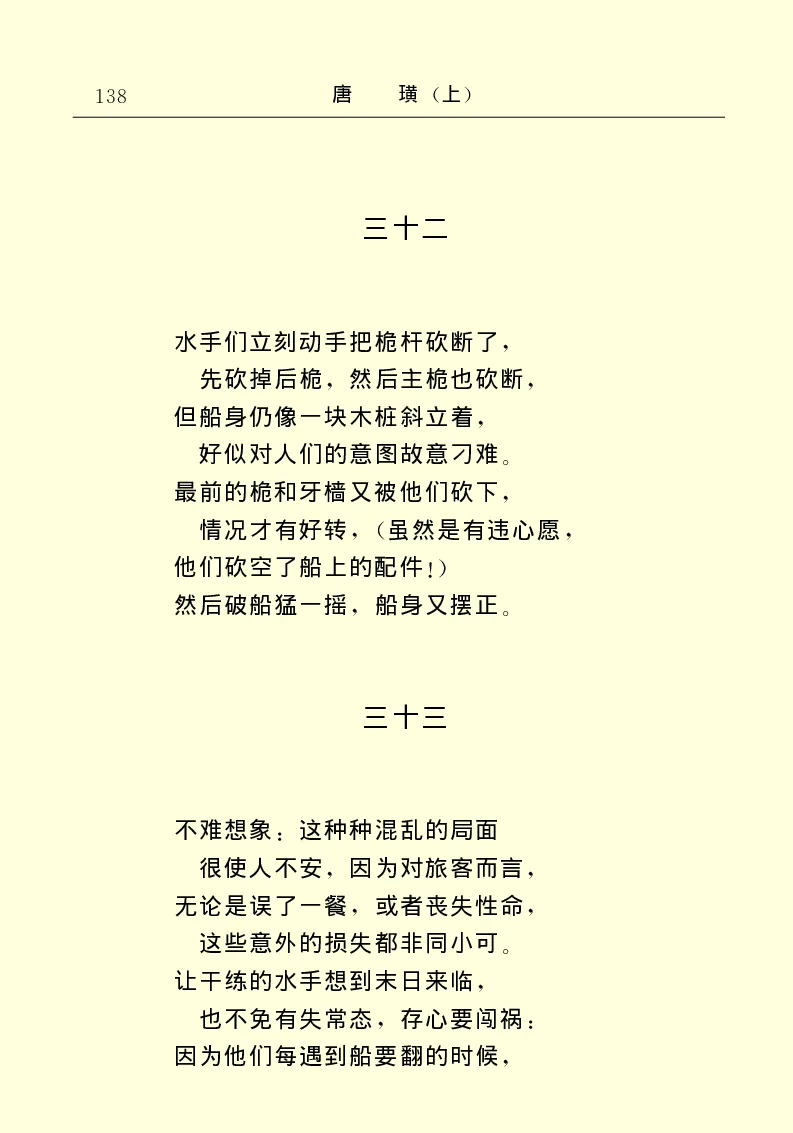 世界名著唐璜（上）_高中语文上册_语文赠品_编号06：语文高中：语文课外阅读之世界名著pdf(32份)