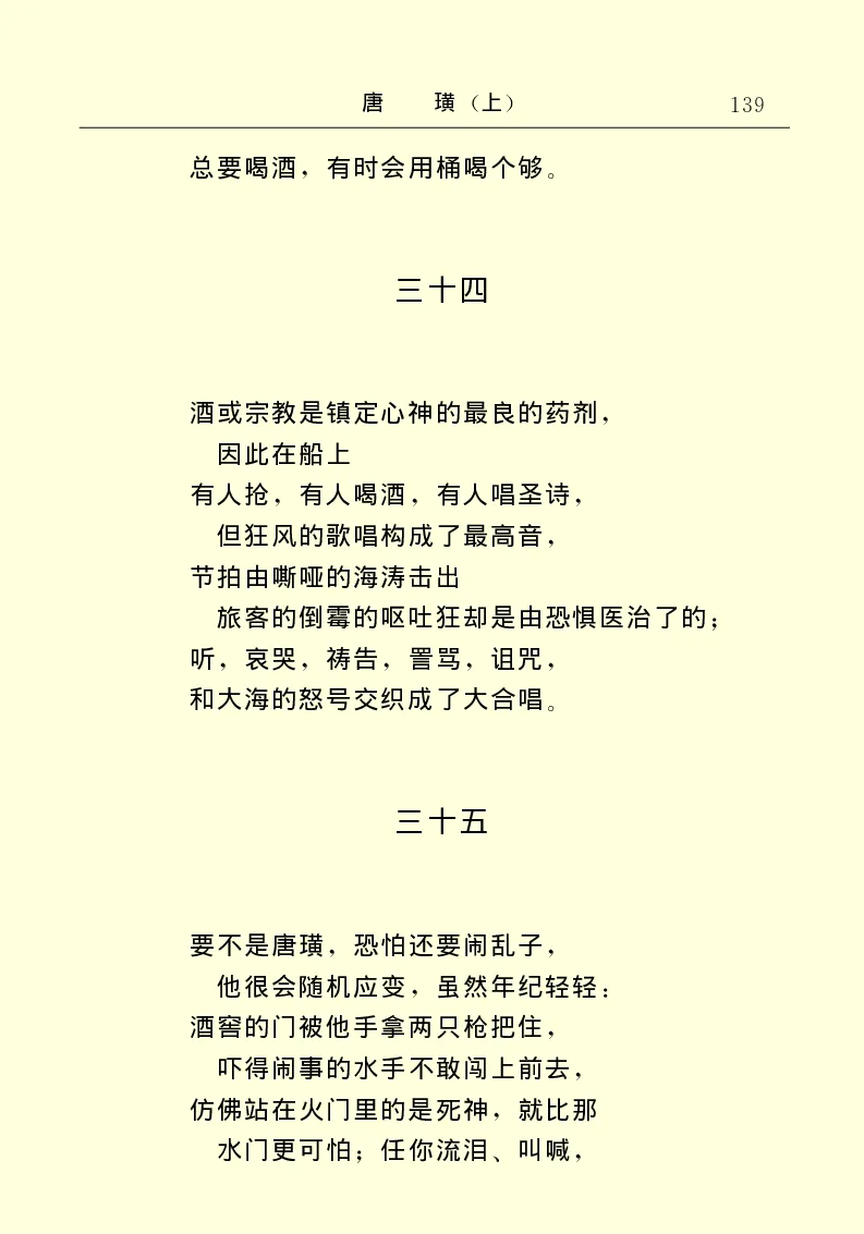 世界名著唐璜（上）_高中语文上册_语文赠品_编号06：语文高中：语文课外阅读之世界名著pdf(32份)