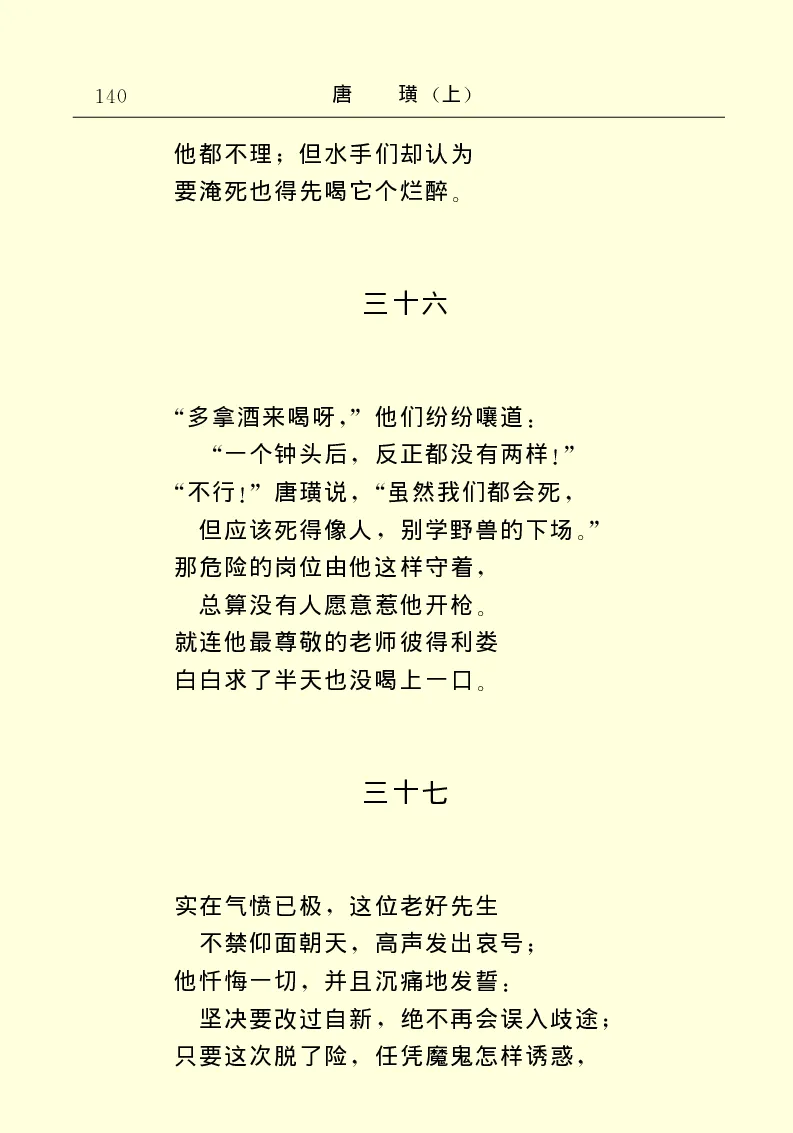 世界名著唐璜（上）_高中语文上册_语文赠品_编号06：语文高中：语文课外阅读之世界名著pdf(32份)