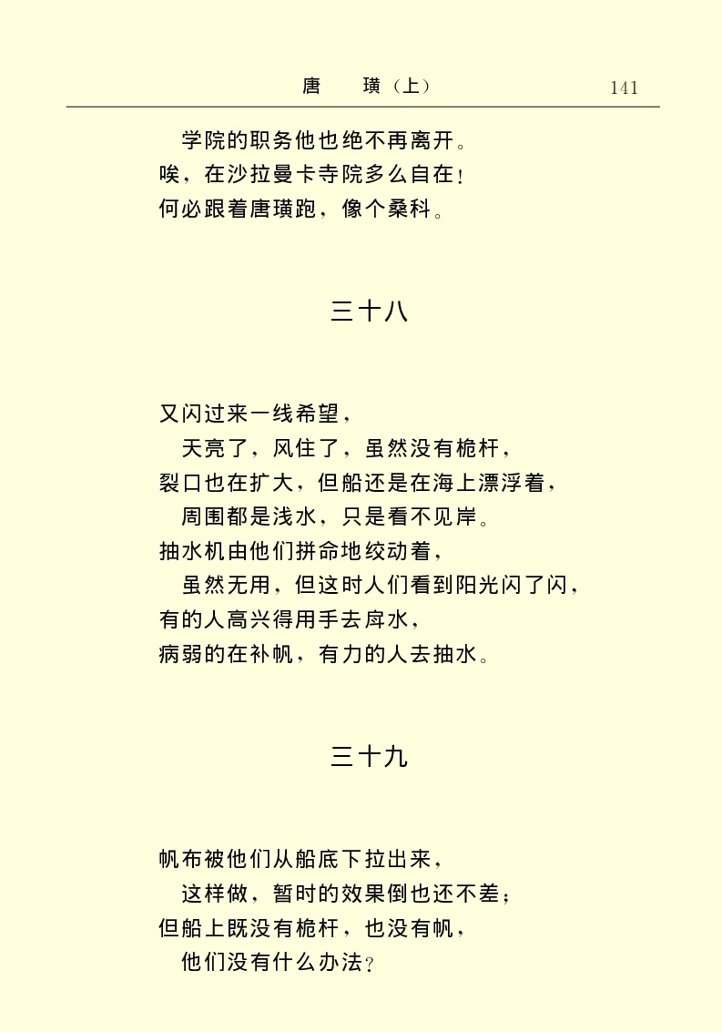 世界名著唐璜（上）_高中语文上册_语文赠品_编号06：语文高中：语文课外阅读之世界名著pdf(32份)