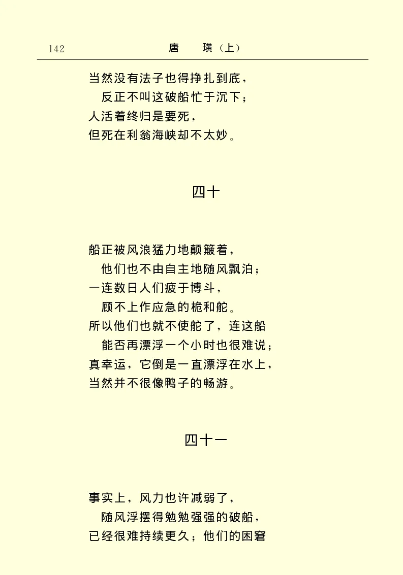 世界名著唐璜（上）_高中语文上册_语文赠品_编号06：语文高中：语文课外阅读之世界名著pdf(32份)