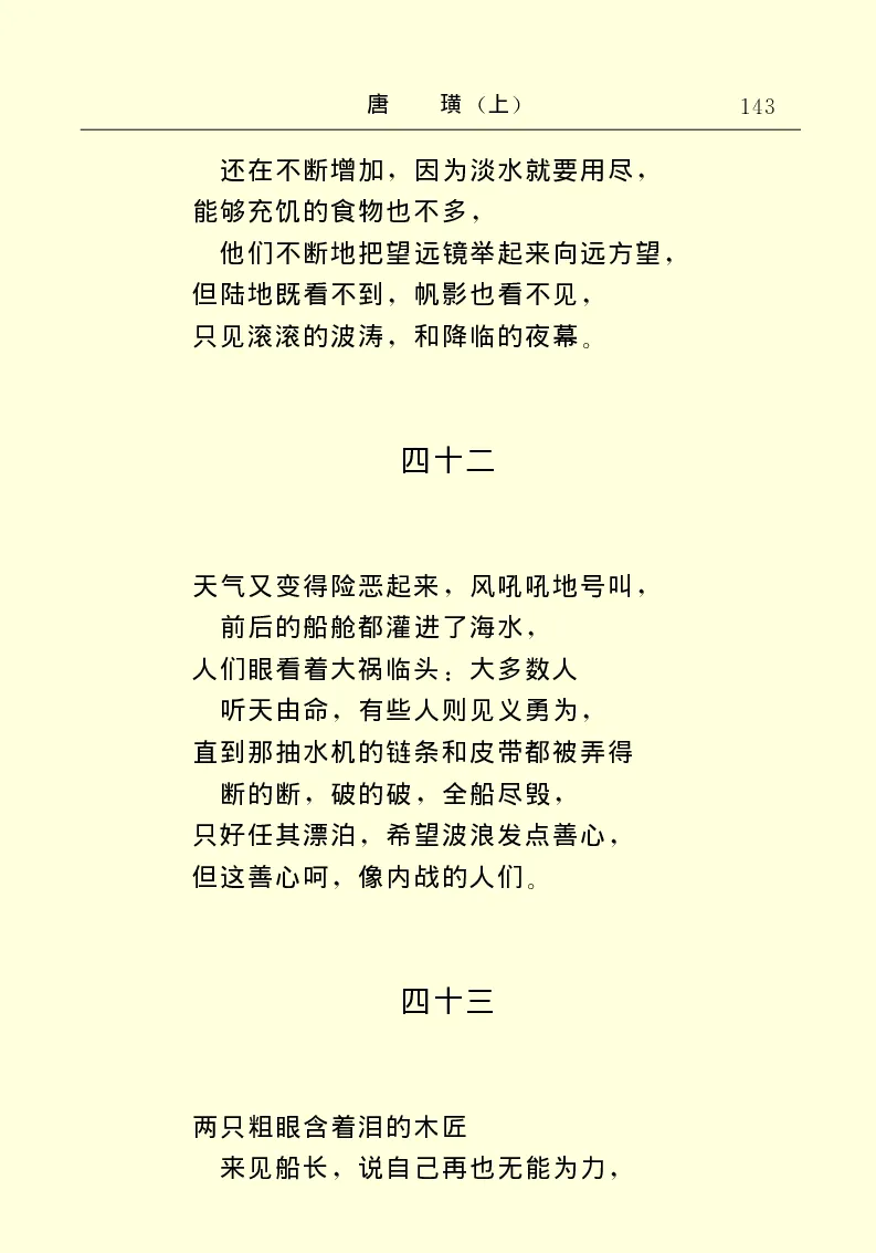 世界名著唐璜（上）_高中语文上册_语文赠品_编号06：语文高中：语文课外阅读之世界名著pdf(32份)