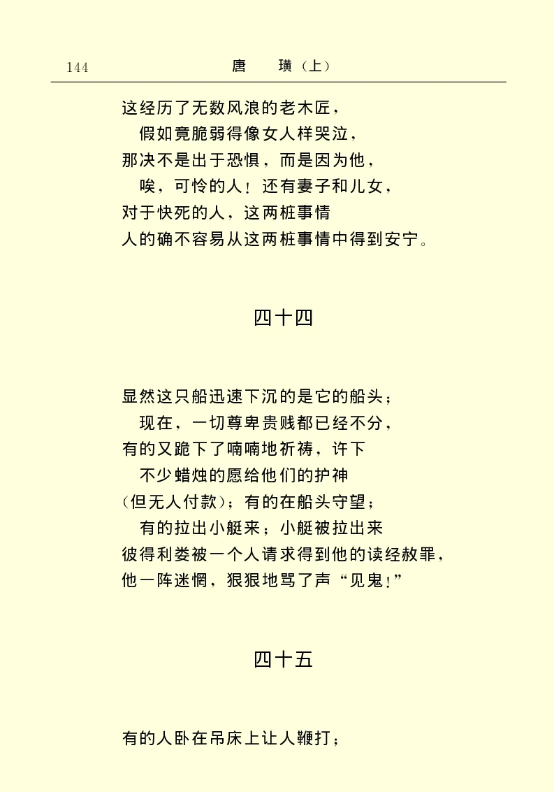 世界名著唐璜（上）_高中语文上册_语文赠品_编号06：语文高中：语文课外阅读之世界名著pdf(32份)