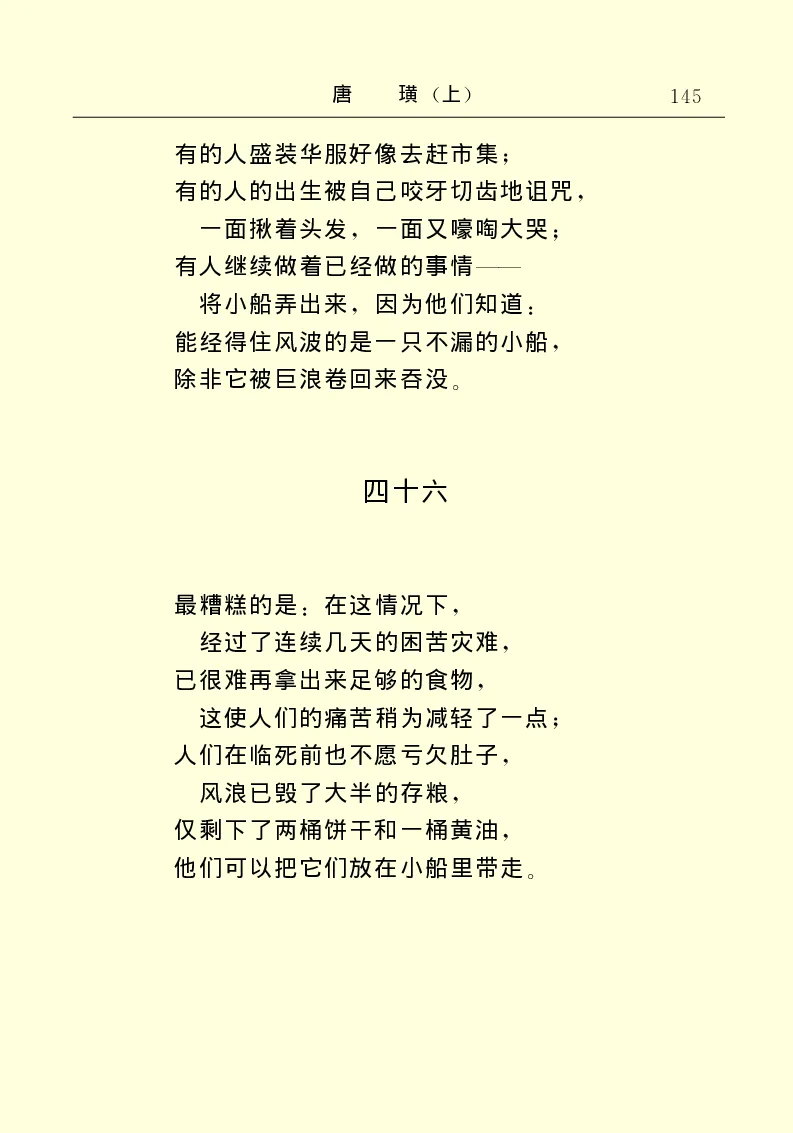 世界名著唐璜（上）_高中语文上册_语文赠品_编号06：语文高中：语文课外阅读之世界名著pdf(32份)