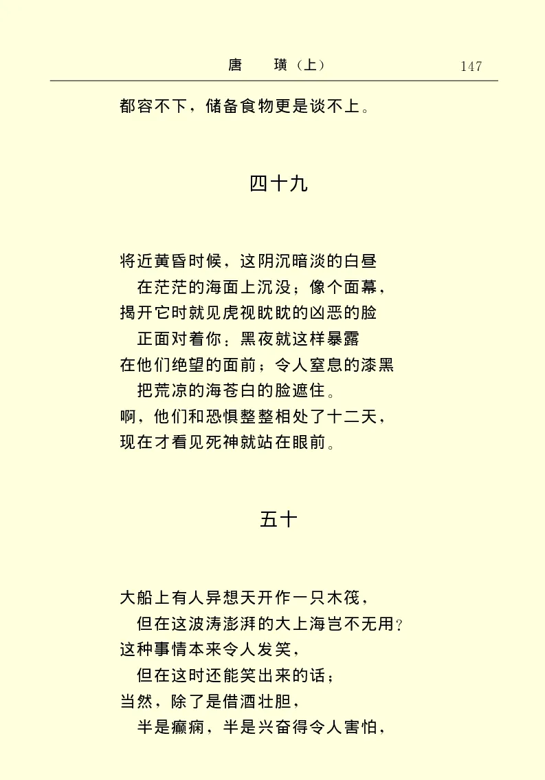 世界名著唐璜（上）_高中语文上册_语文赠品_编号06：语文高中：语文课外阅读之世界名著pdf(32份)