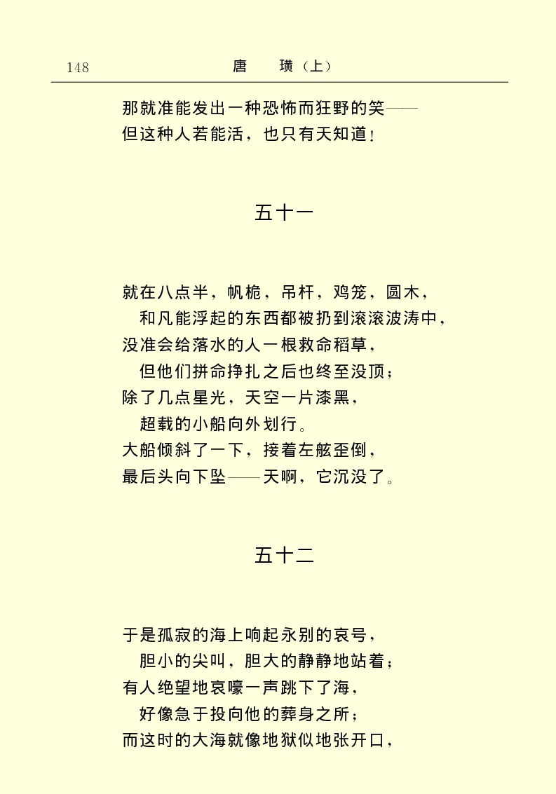 世界名著唐璜（上）_高中语文上册_语文赠品_编号06：语文高中：语文课外阅读之世界名著pdf(32份)