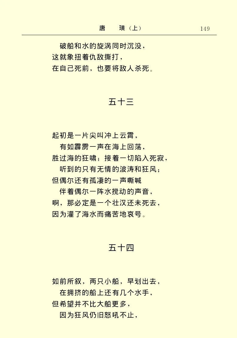 世界名著唐璜（上）_高中语文上册_语文赠品_编号06：语文高中：语文课外阅读之世界名著pdf(32份)