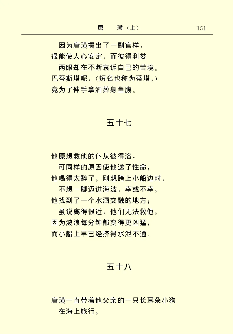 世界名著唐璜（上）_高中语文上册_语文赠品_编号06：语文高中：语文课外阅读之世界名著pdf(32份)