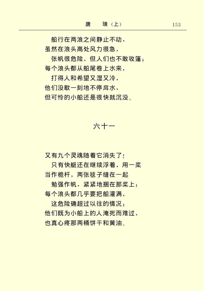 世界名著唐璜（上）_高中语文上册_语文赠品_编号06：语文高中：语文课外阅读之世界名著pdf(32份)